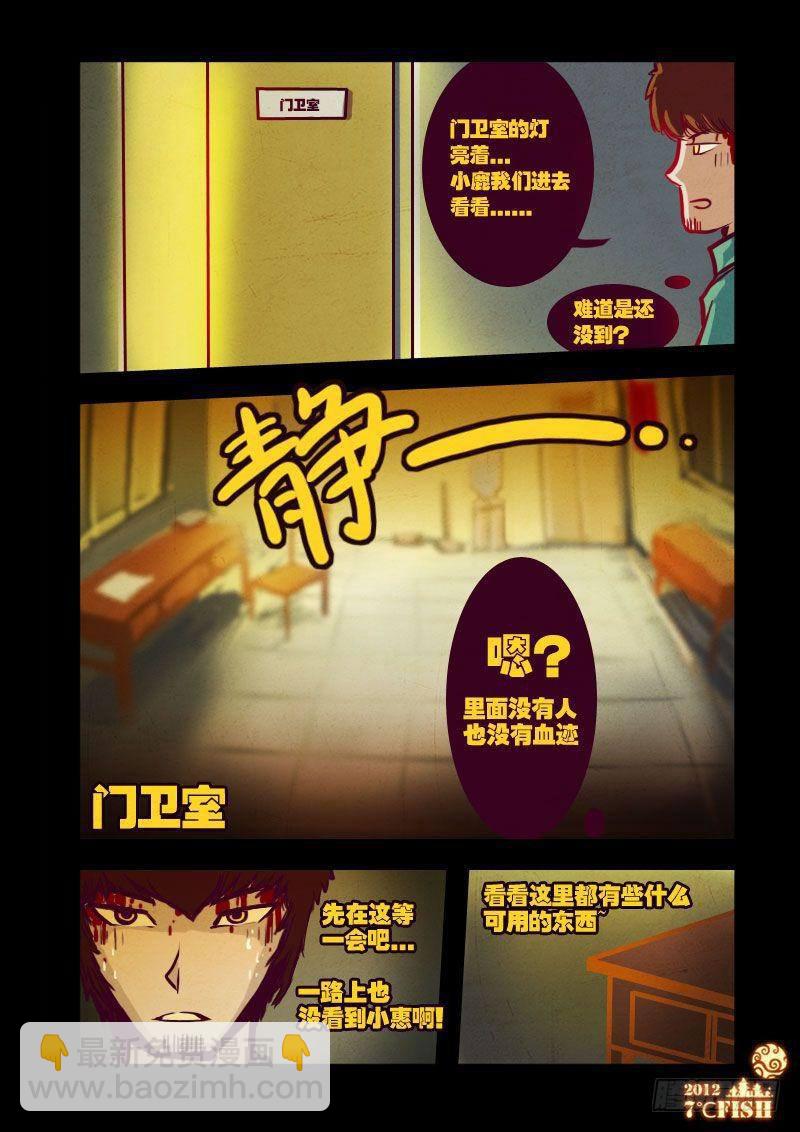 第19集-第19话