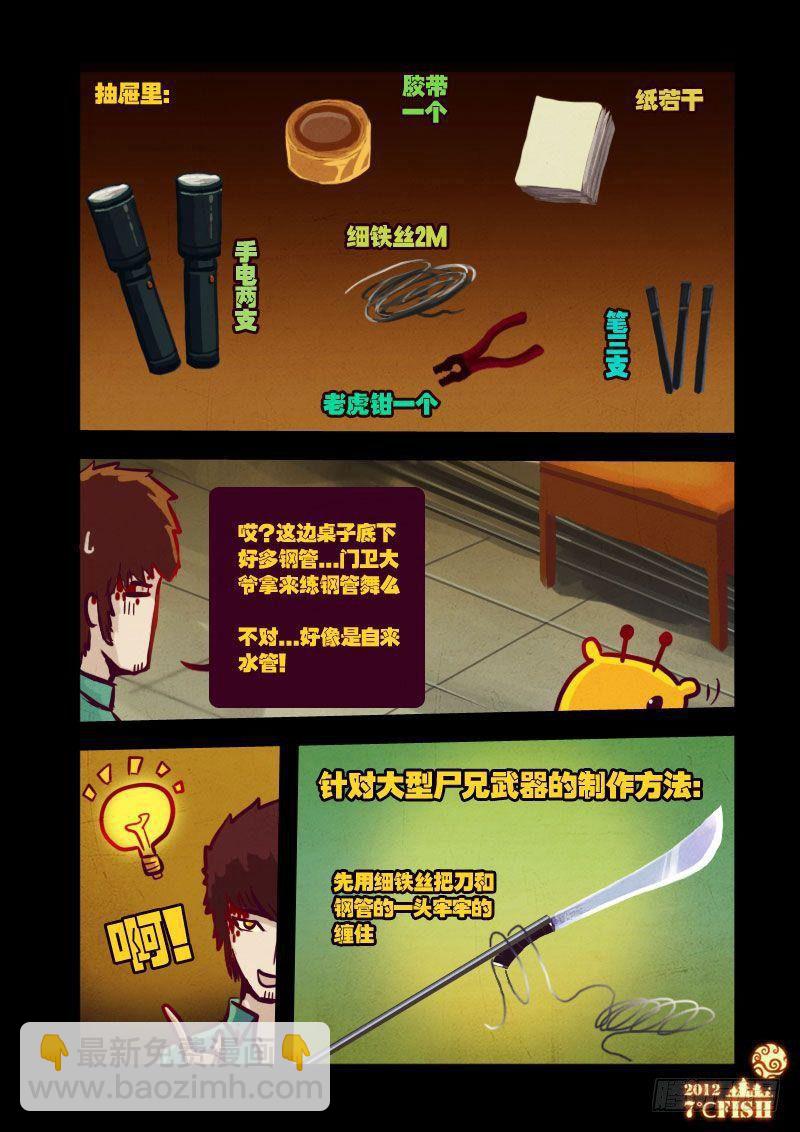 第19集-第19话