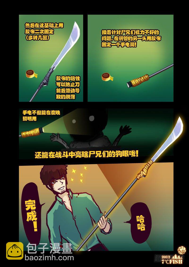 第19集-第19话