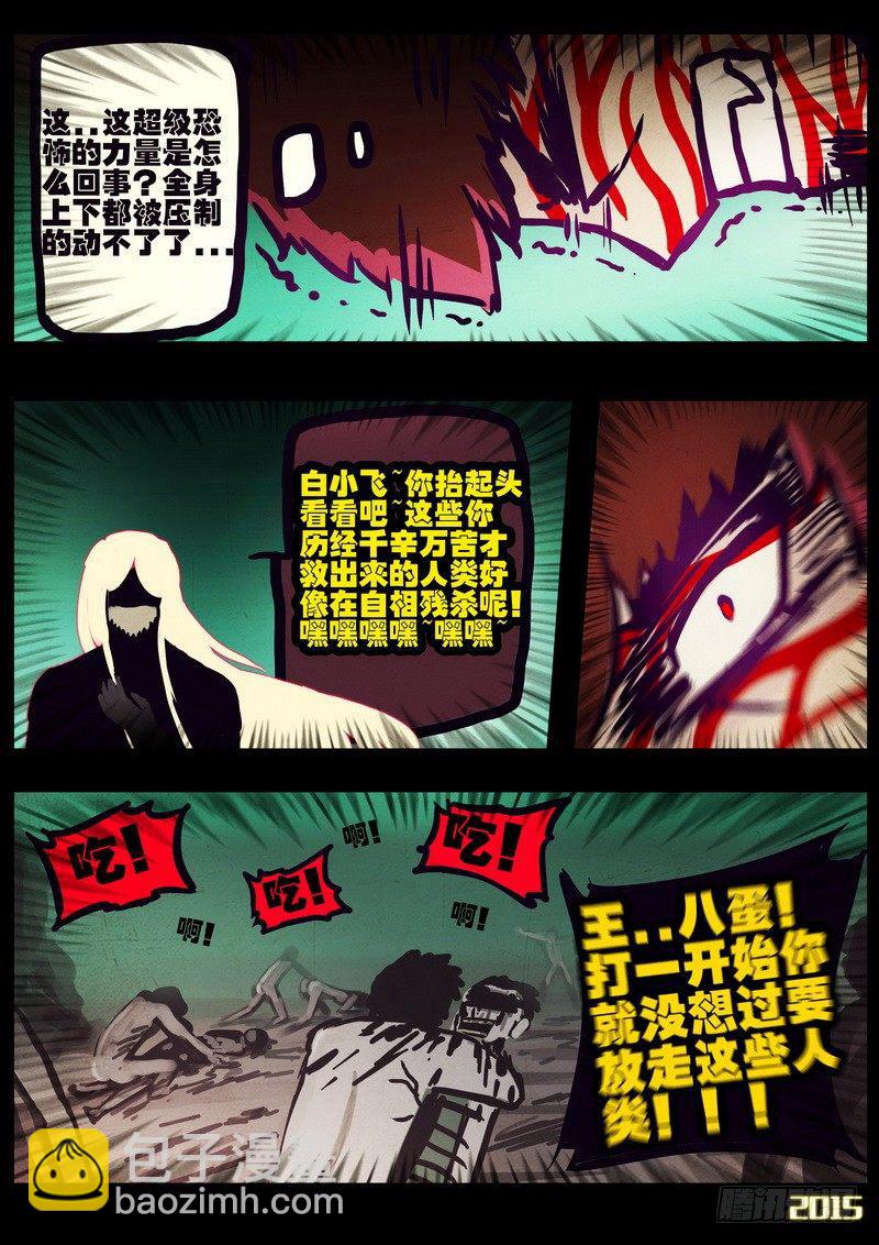 第167集-第181话