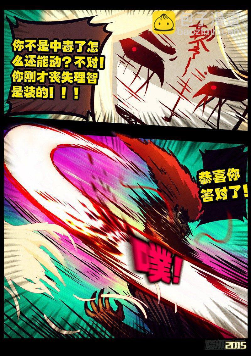 第169集上-第183话