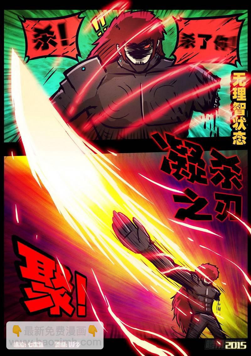 第169集上-第183话