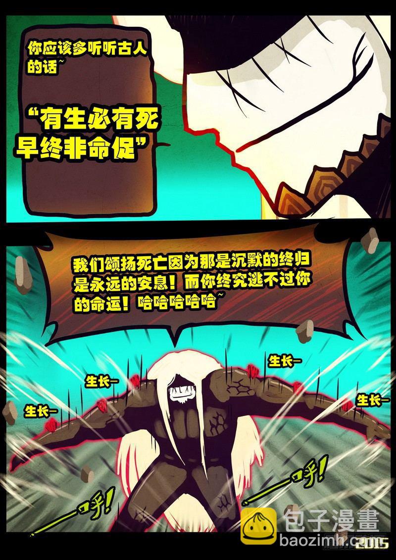 第169集上-第183话