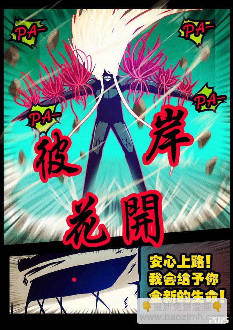 第169集上-第183话