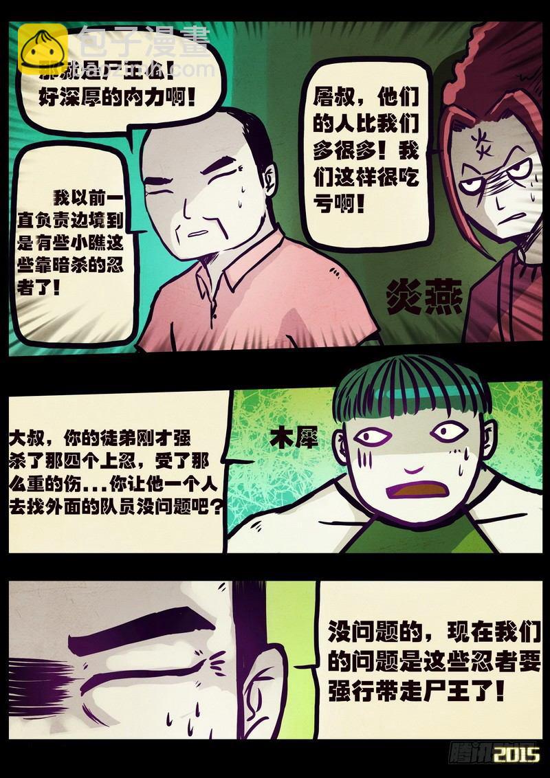 第170集-第185话