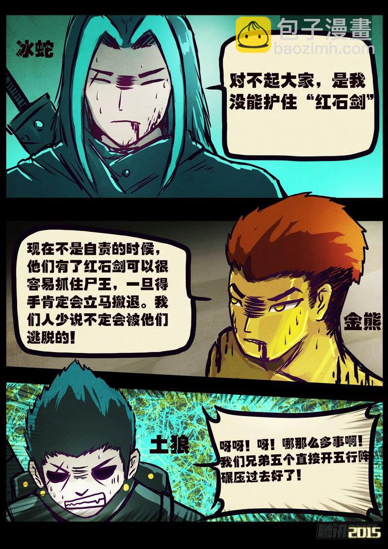 第170集-第185话