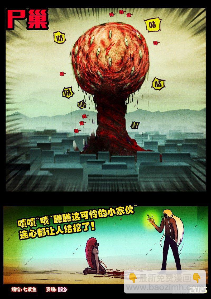 第170集-第185话
