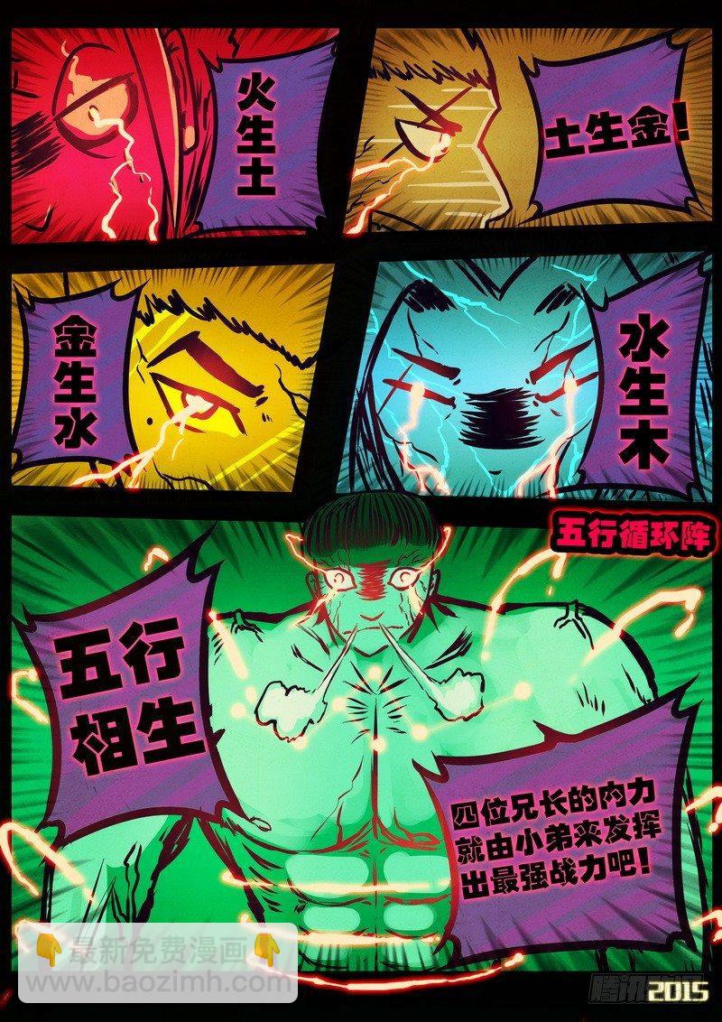 第171集下-第187话