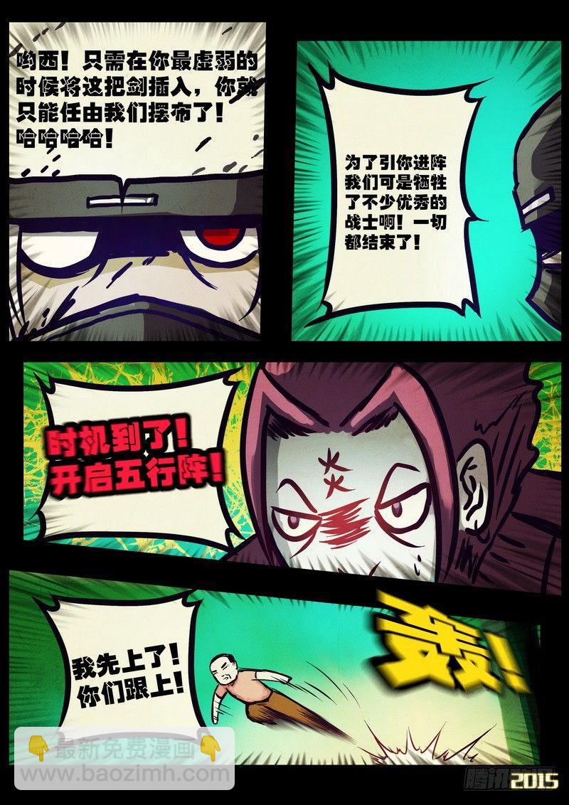 第171集下-第187话