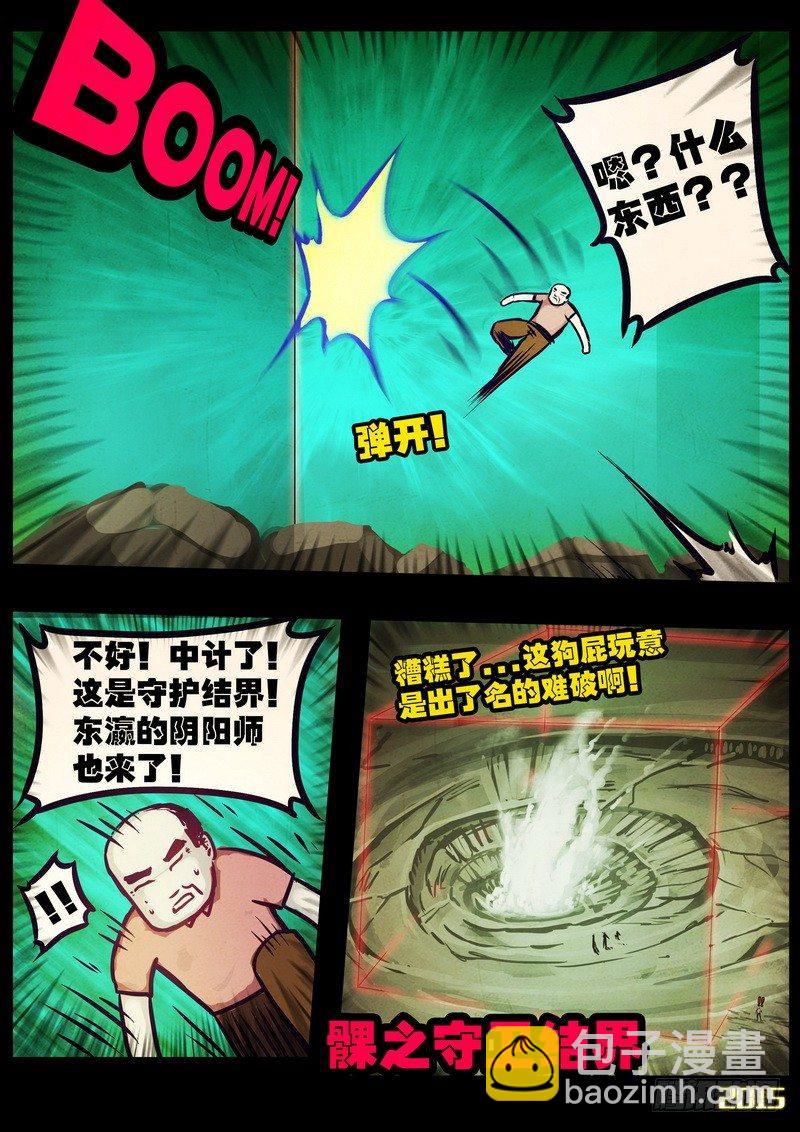 第171集下-第187话