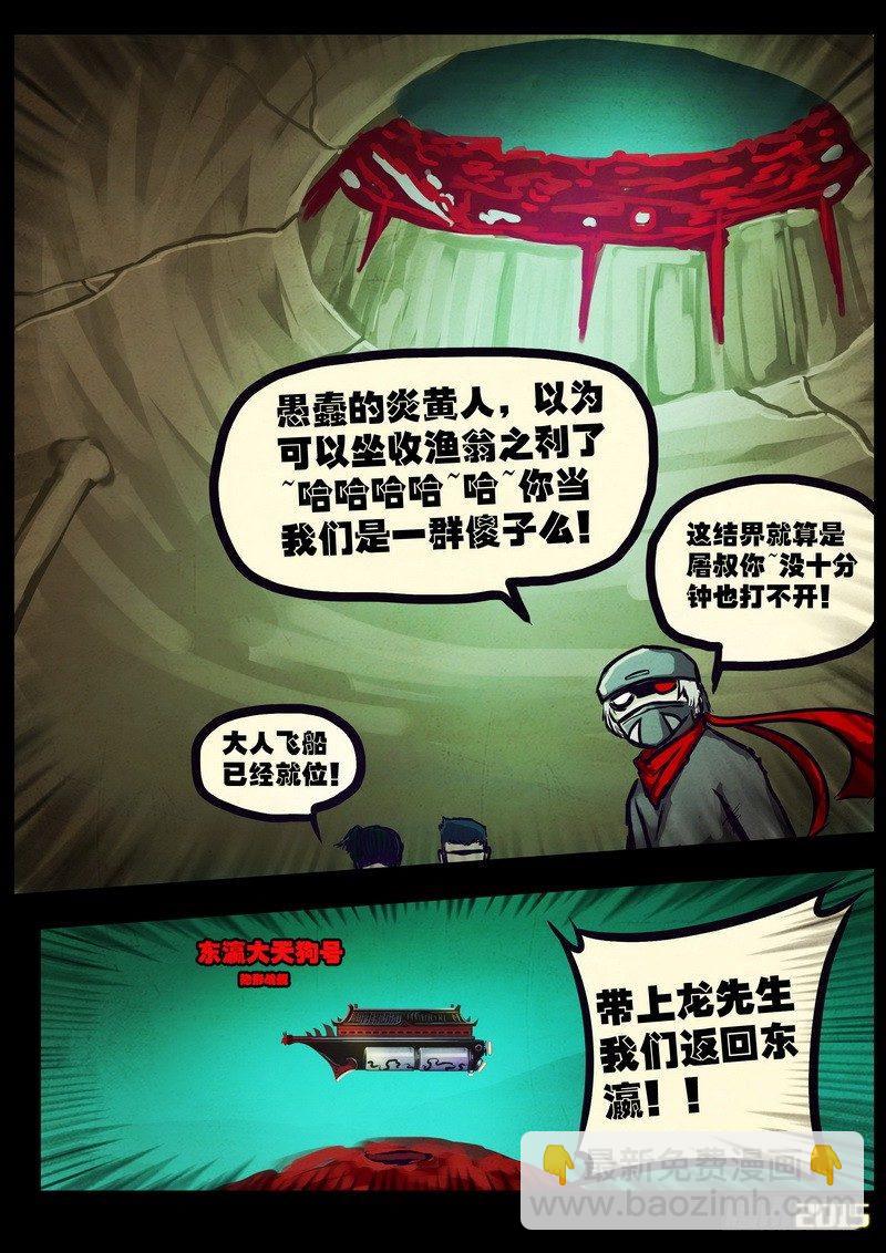 第171集下-第187话