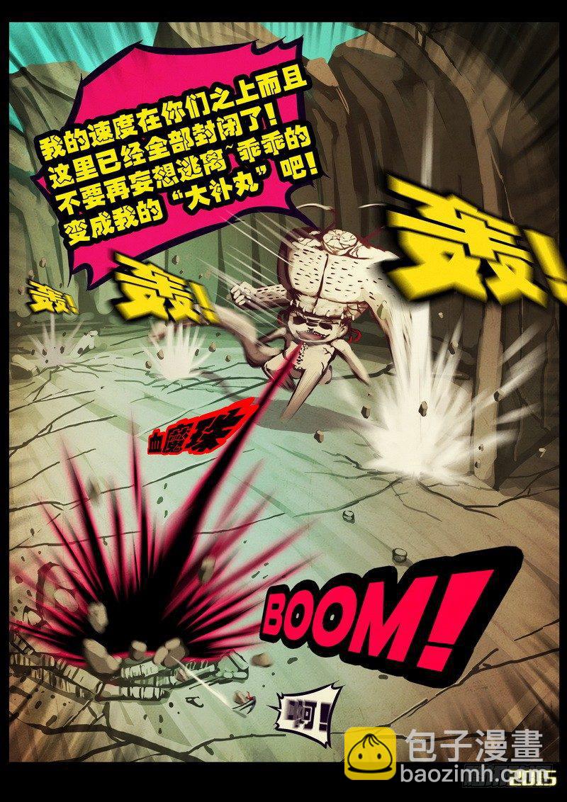 第173集上-第189话