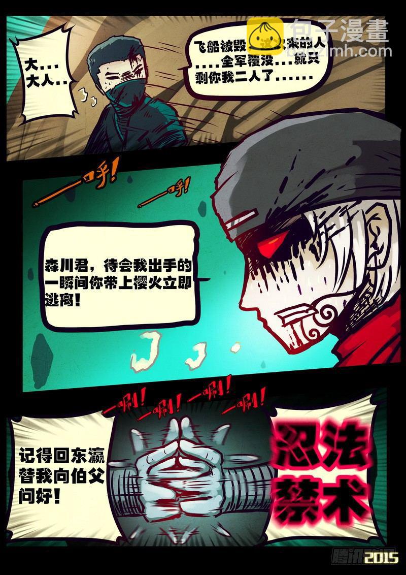 第173集上-第189话