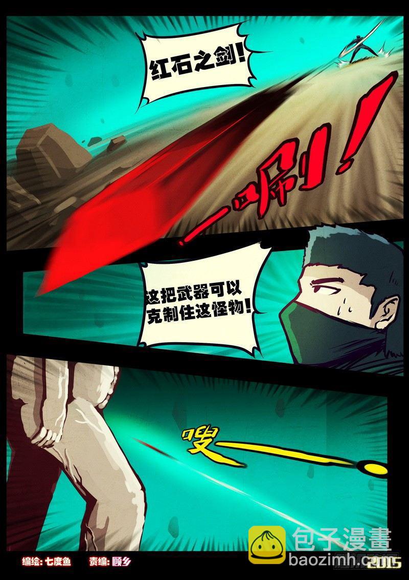 第173集上-第189话