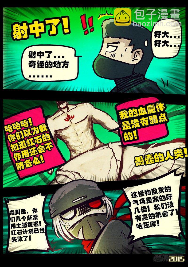第173集上-第189话
