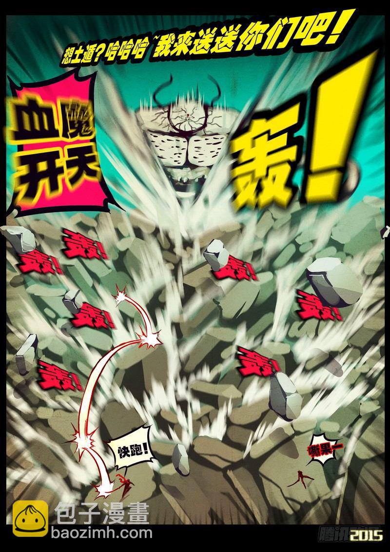 第173集上-第189话