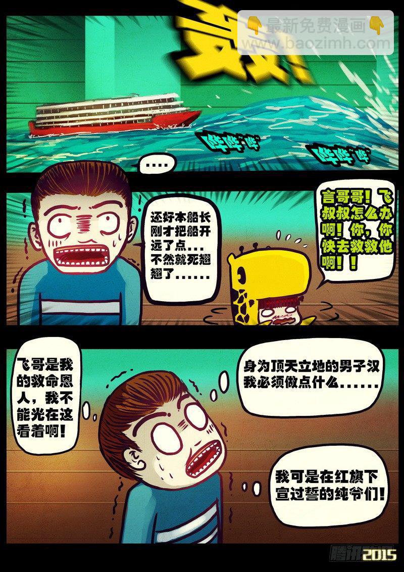 第173集上-第189话