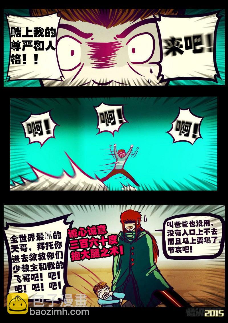 第173集上-第189话