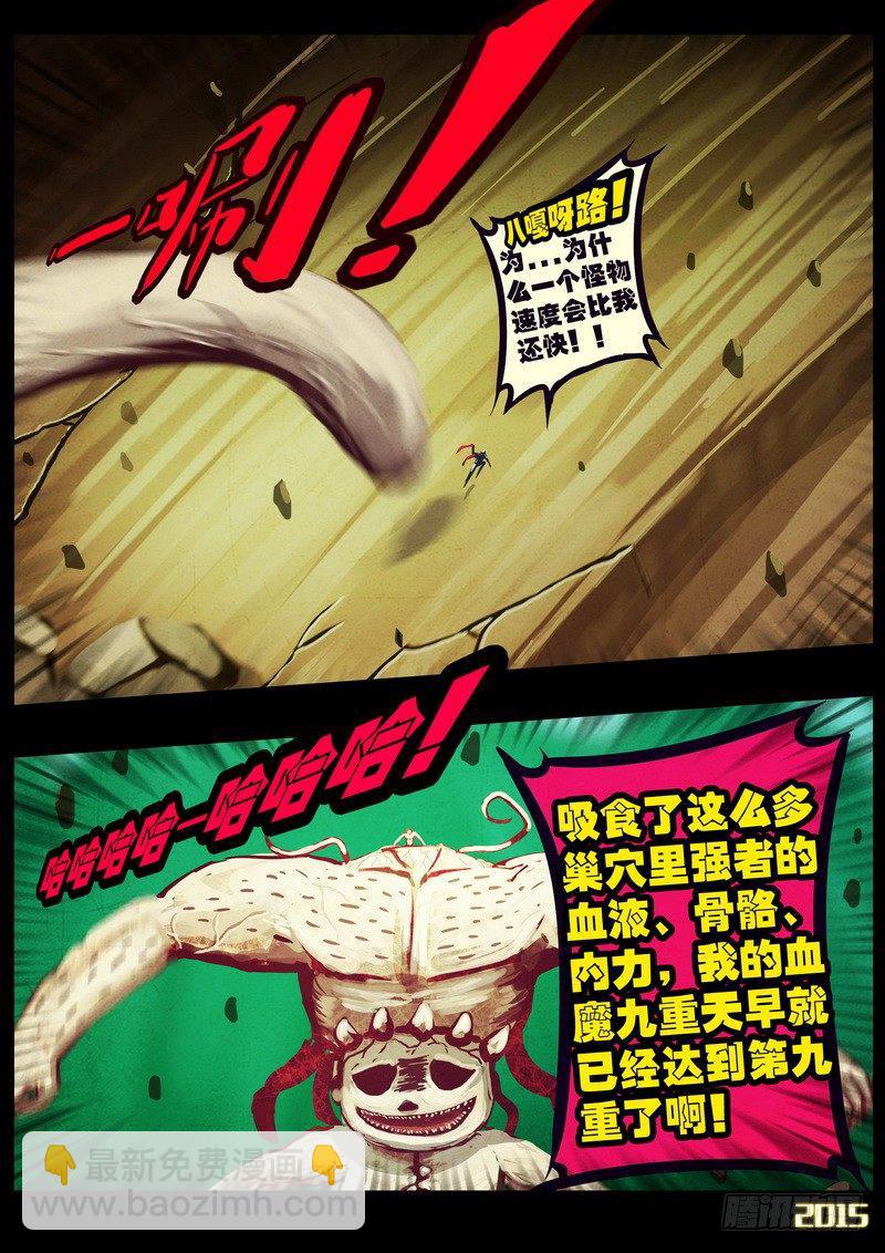 第173集上-第189话