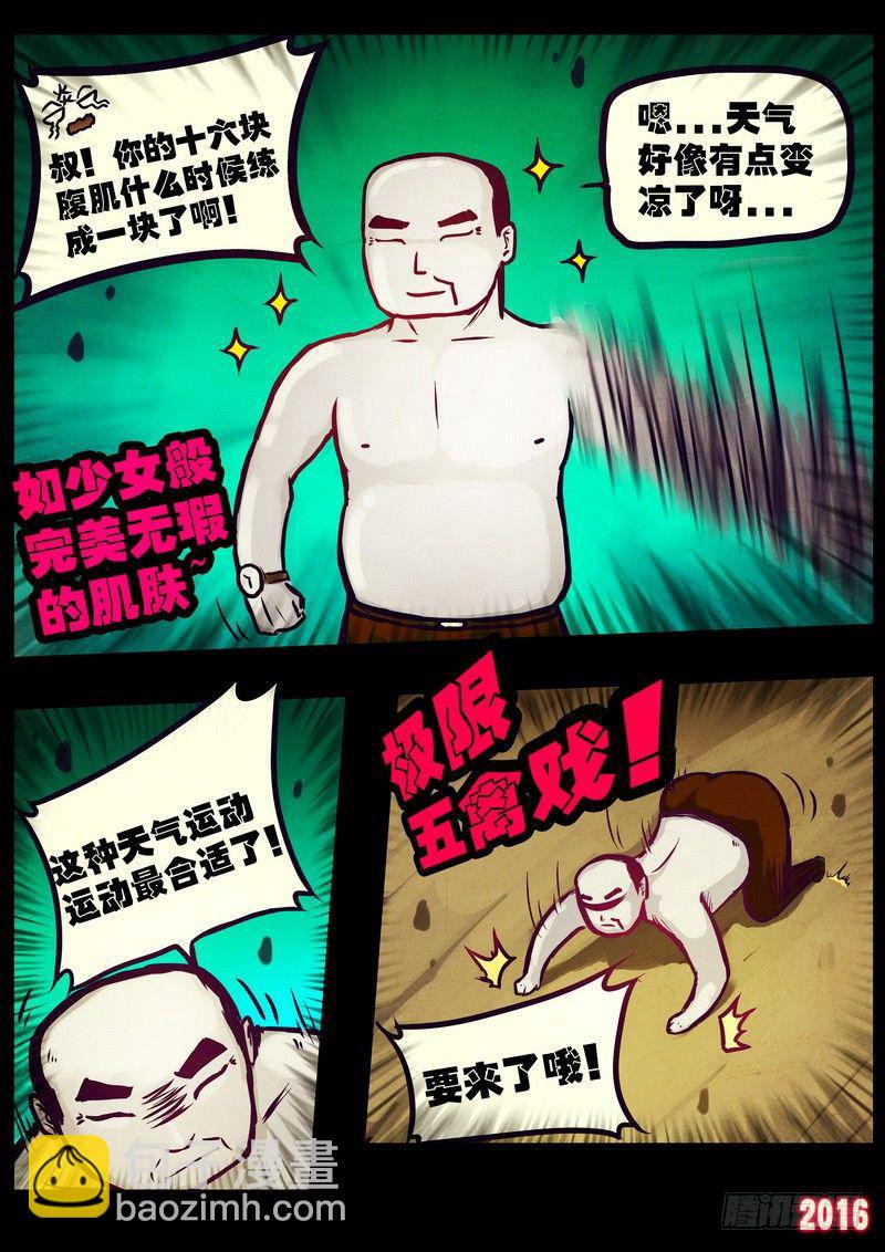 第174集-第191话