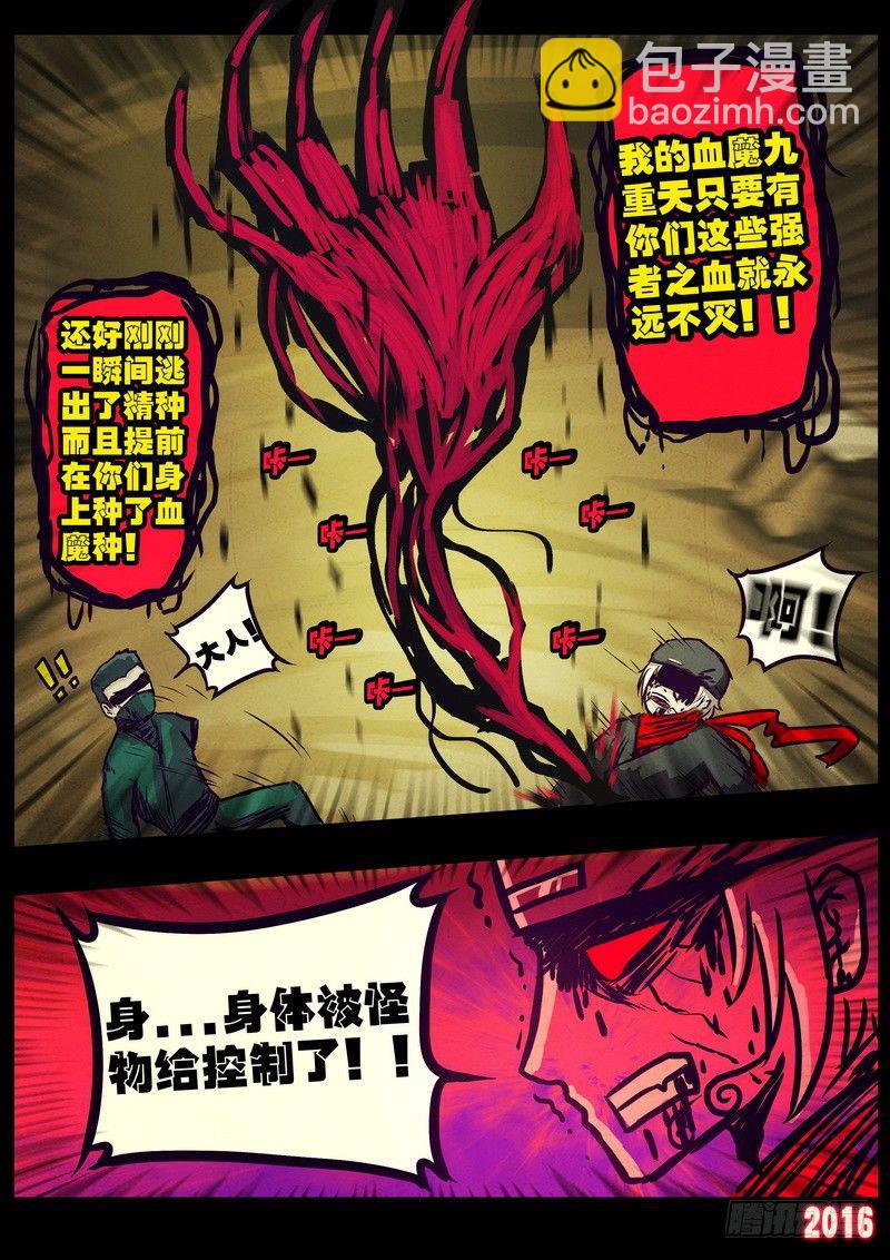 第176集-第193话