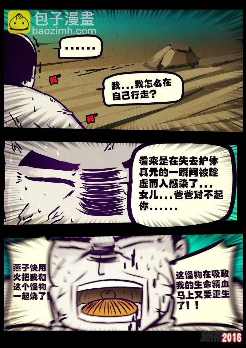 第176集-第193话