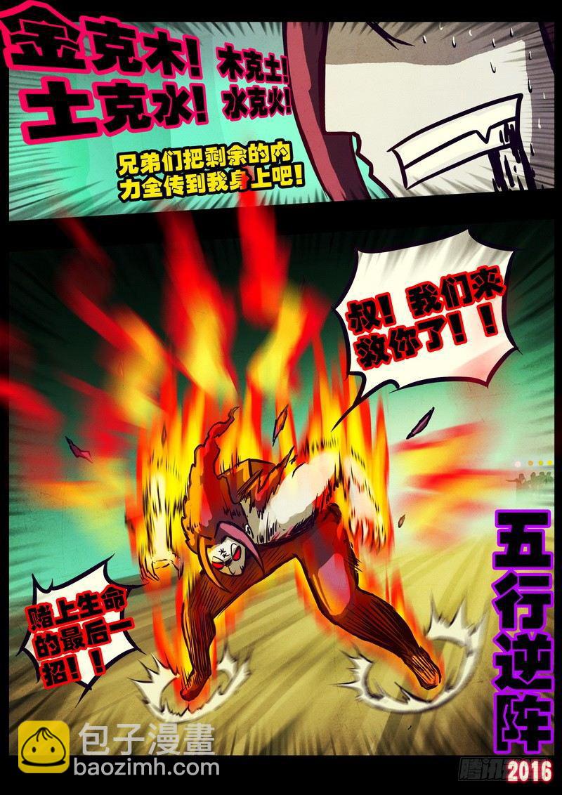 第176集-第193话