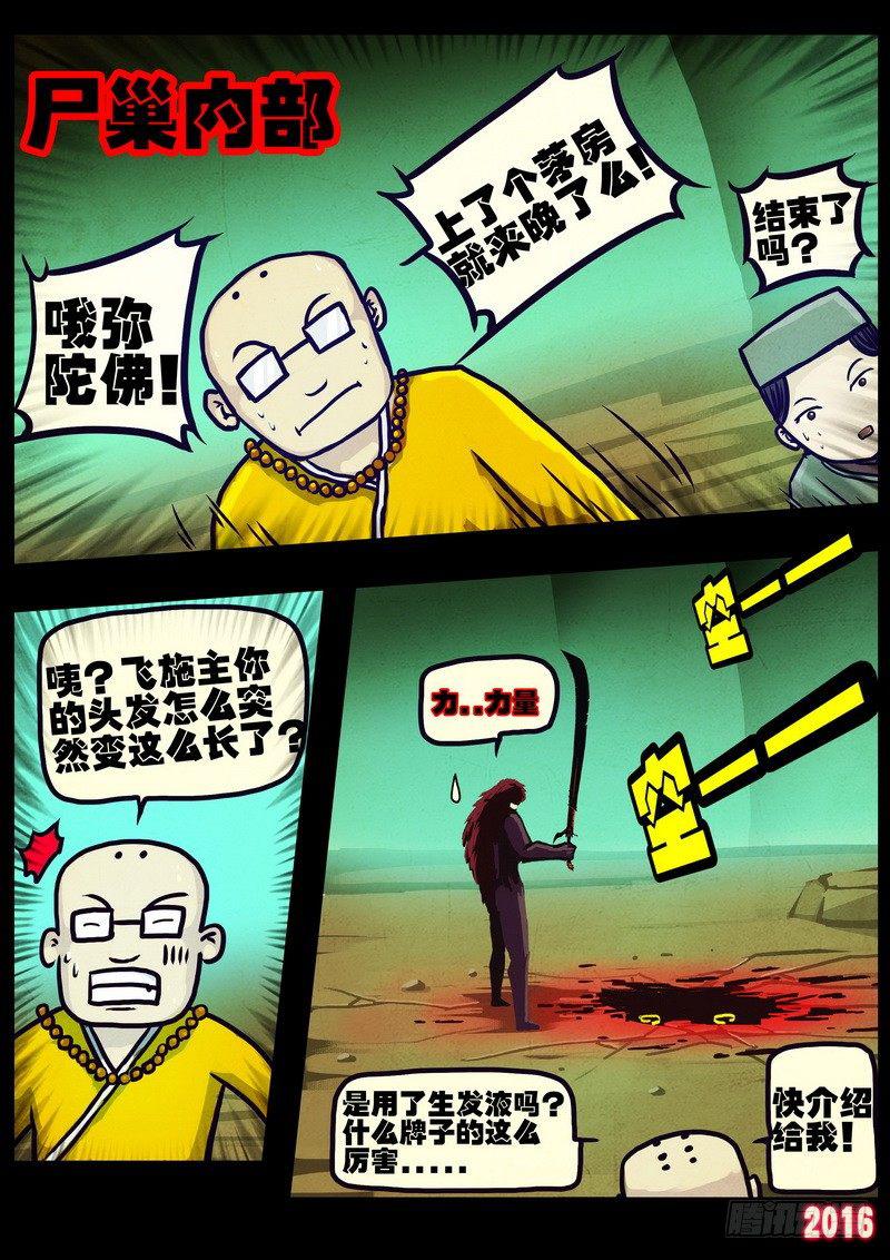 第177集下-第195话