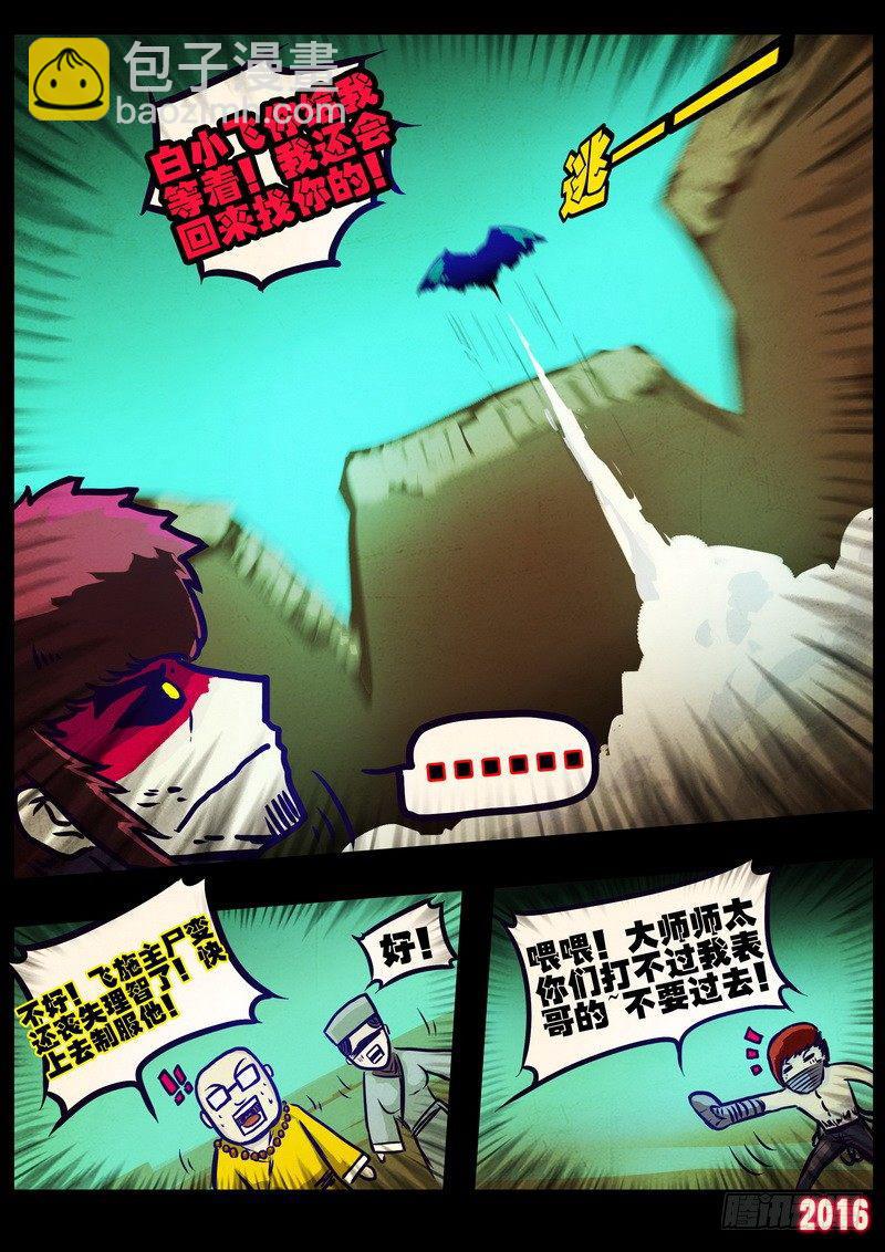 第177集下-第195话