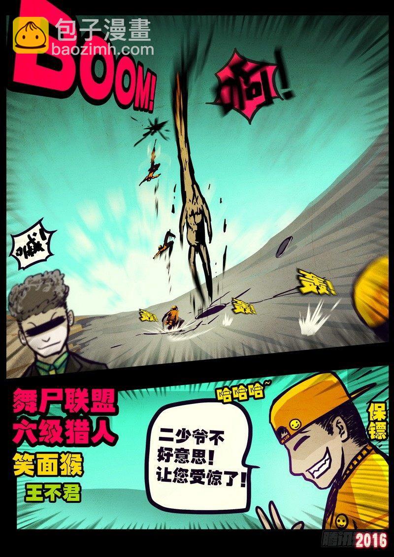 世界篇001-第197话