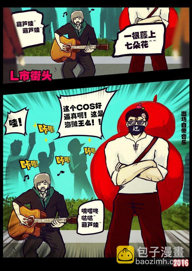 世界篇001-第197话