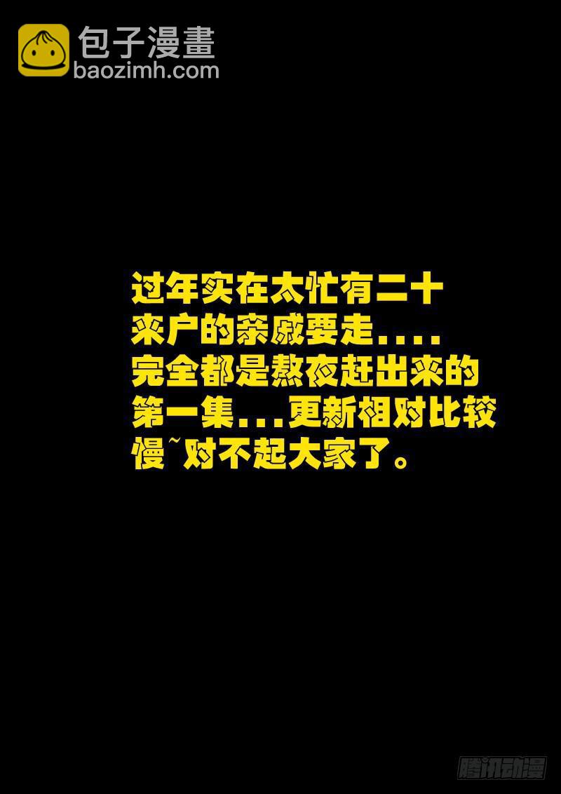 世界篇001-第197话