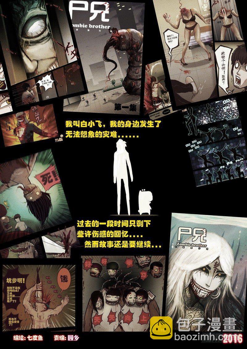 世界篇001-第197话