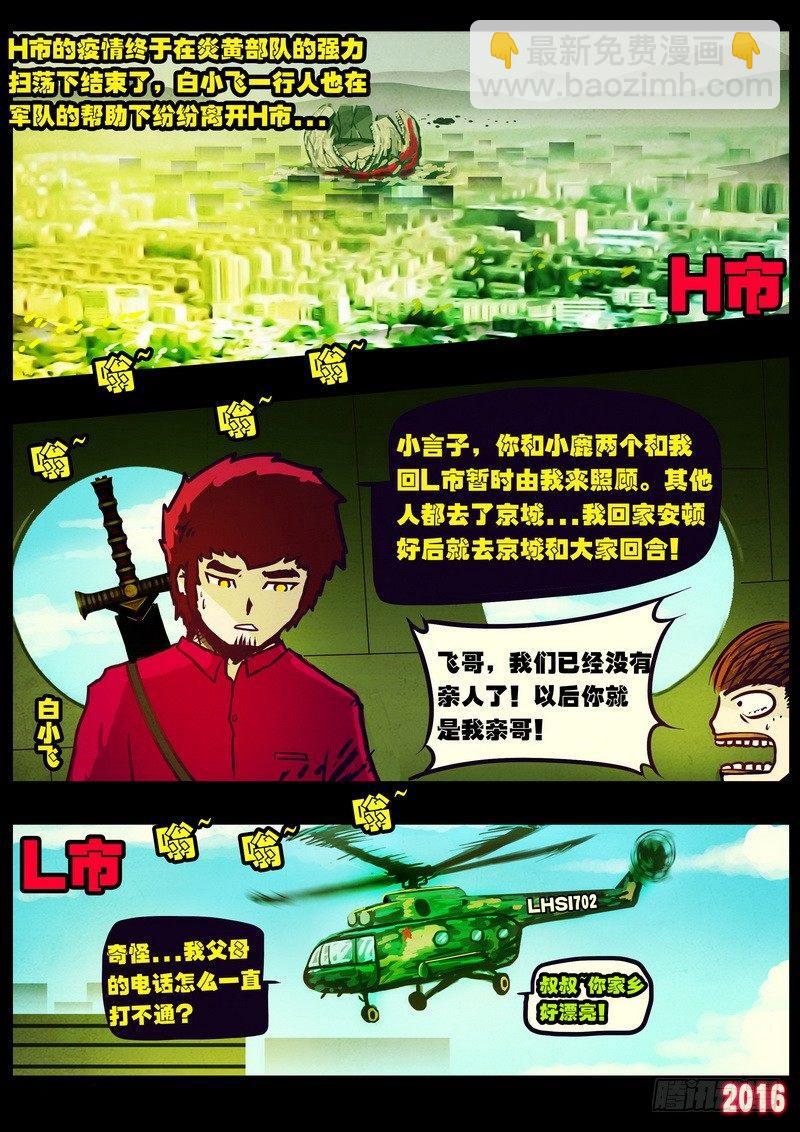世界篇001-第197话