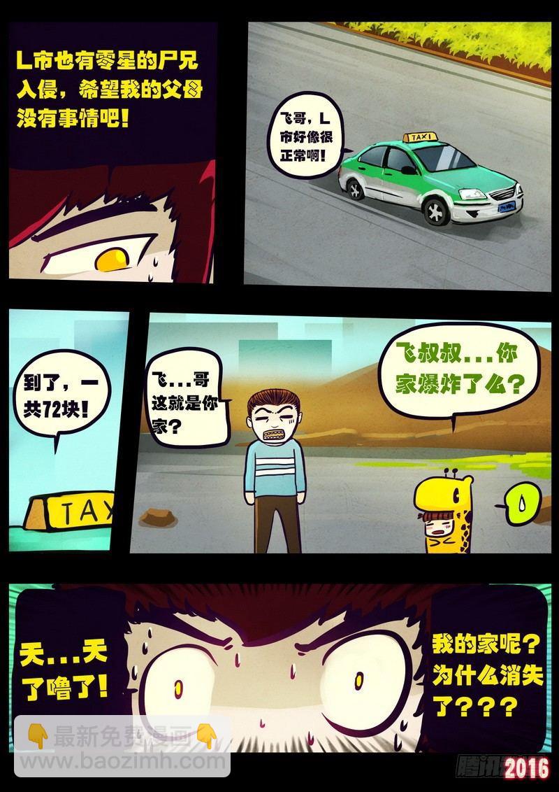 世界篇001-第197话