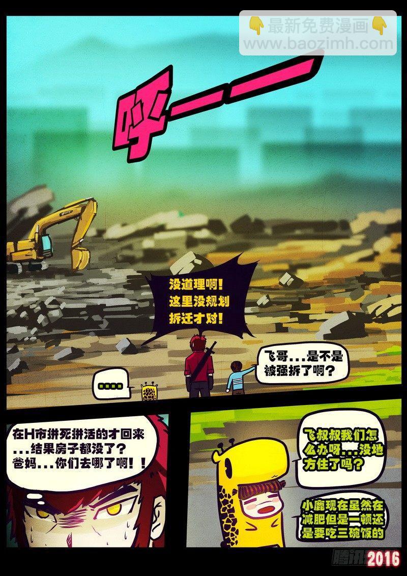 世界篇001-第197话