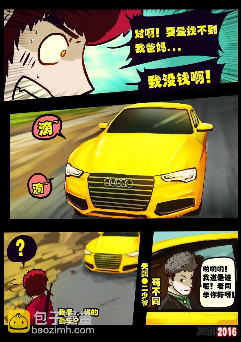 世界篇001-第197话