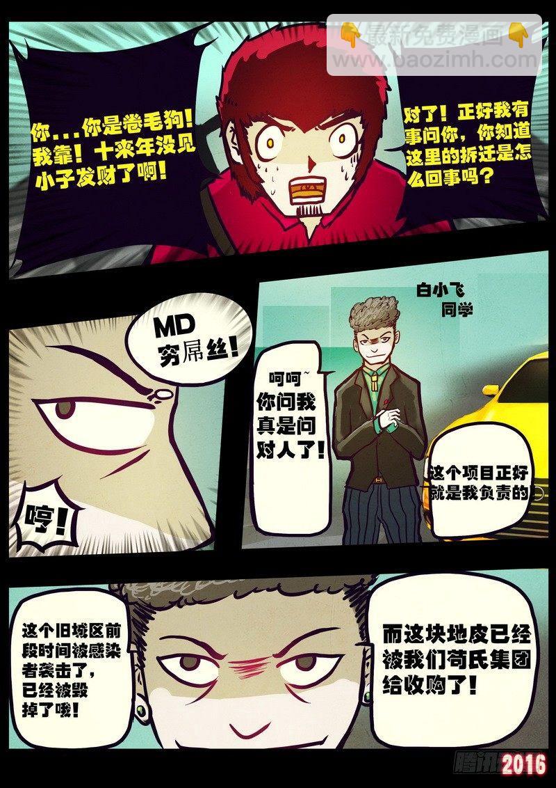 世界篇001-第197话