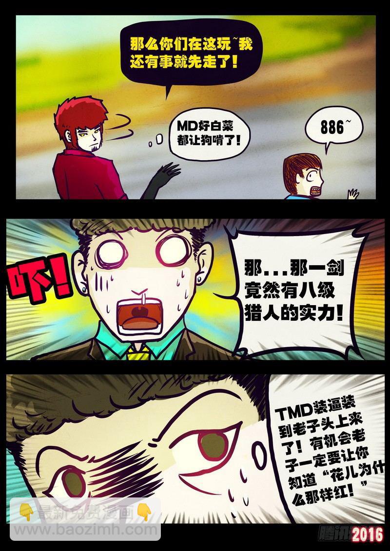 世界篇003-第199话