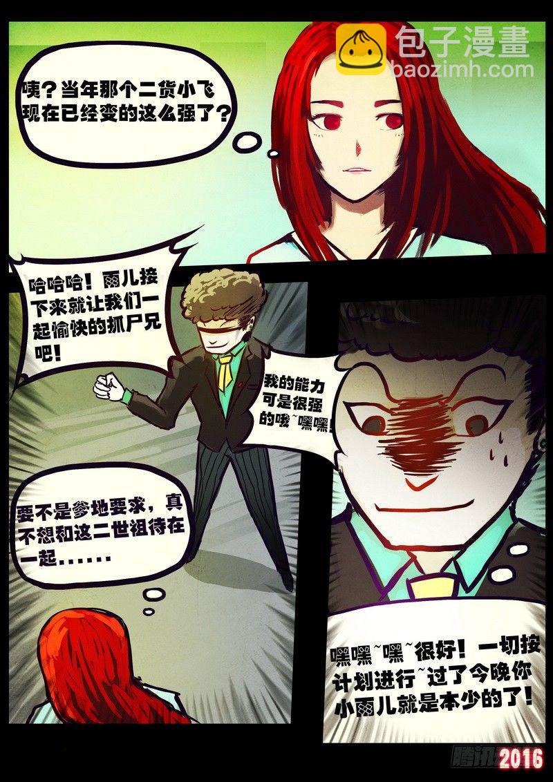 世界篇003-第199话