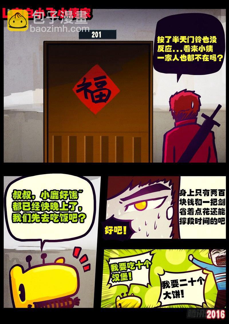 世界篇003-第199话