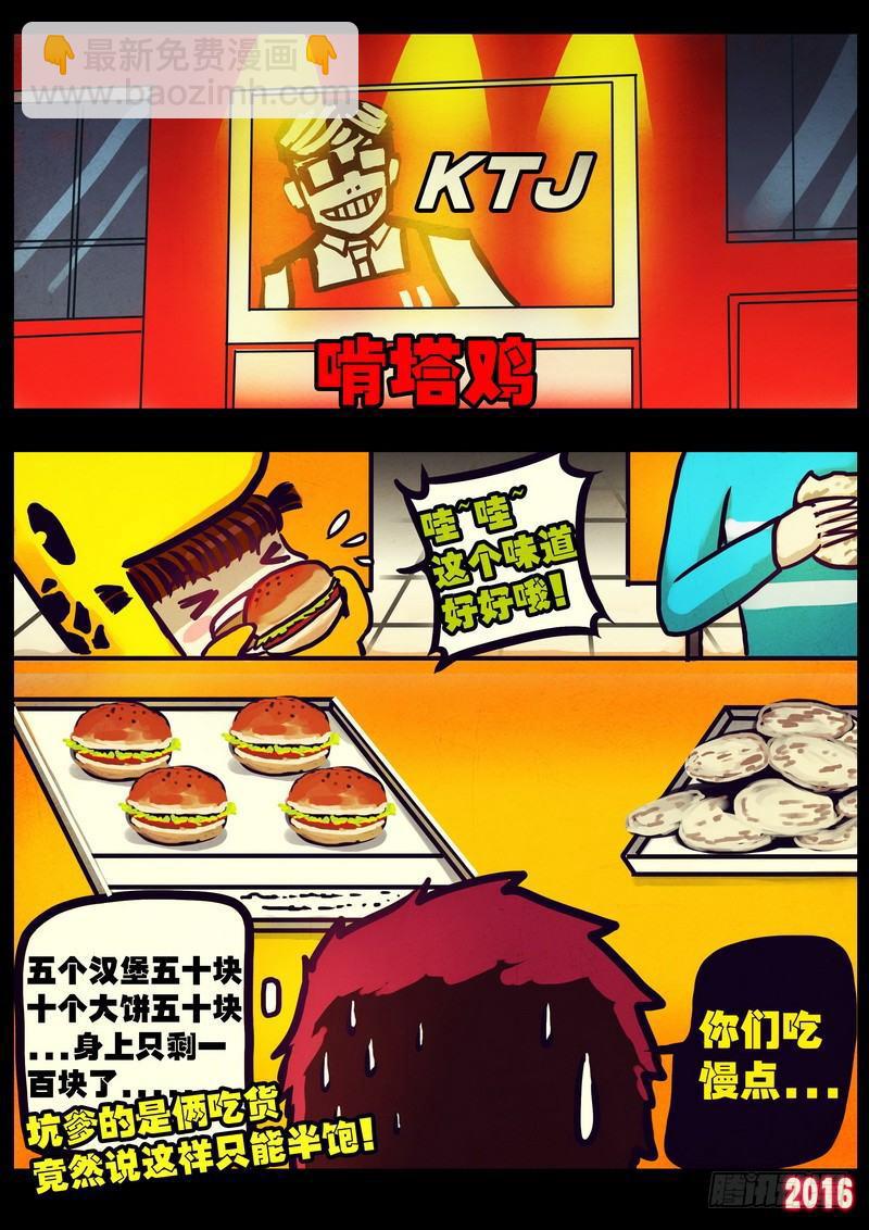 世界篇003-第199话
