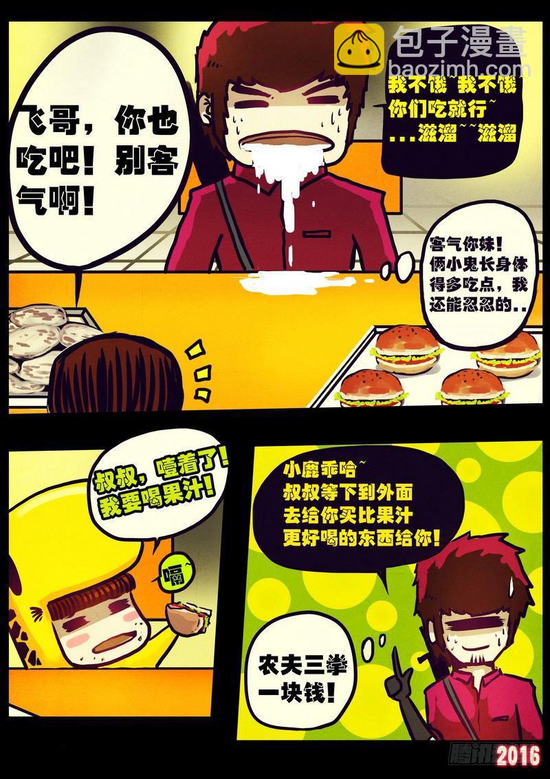 世界篇003-第199话