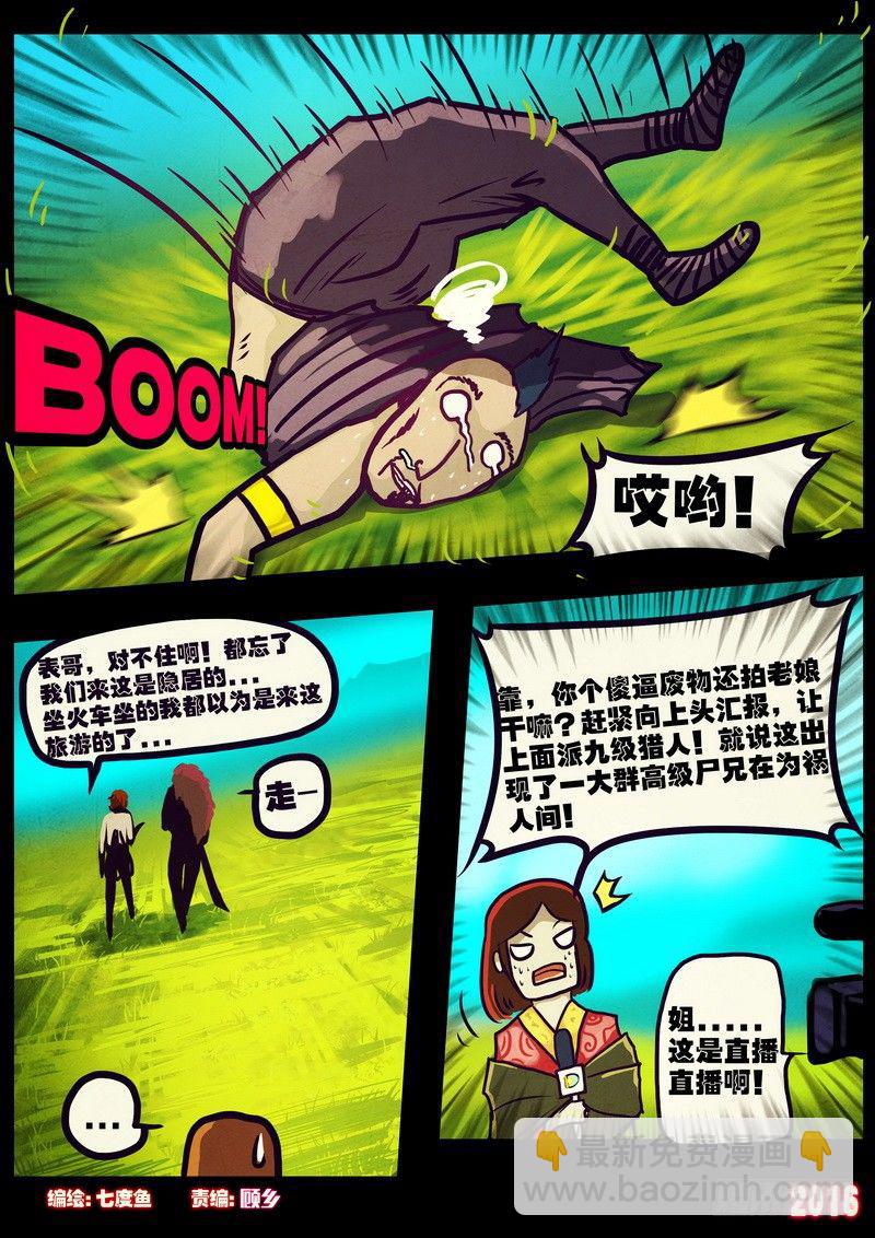 世界篇003-第199话