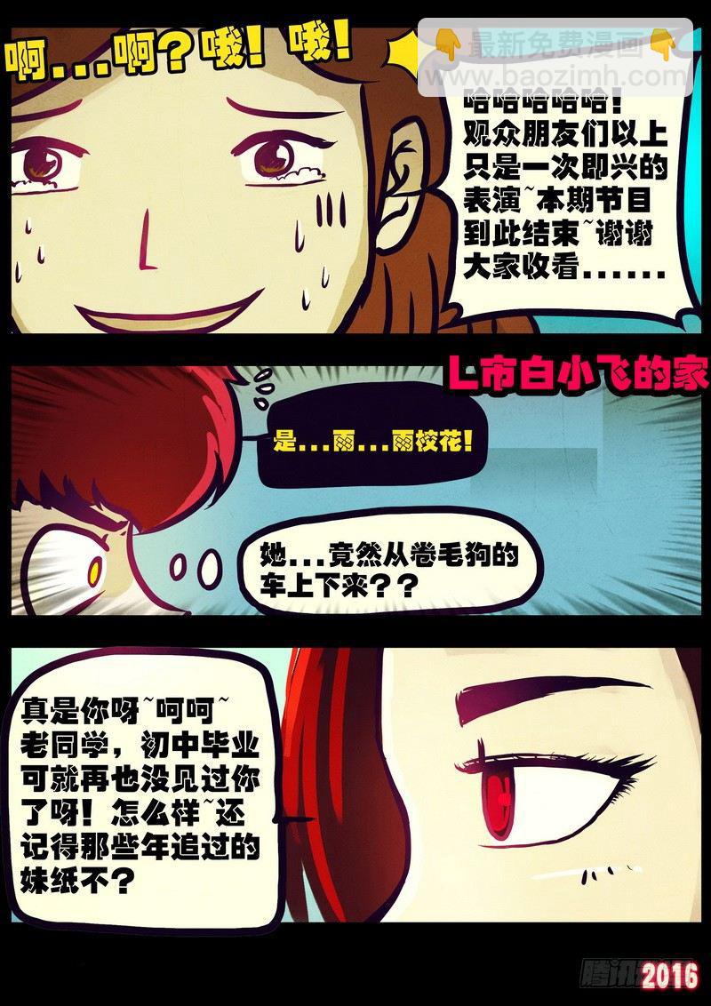 世界篇003-第199话