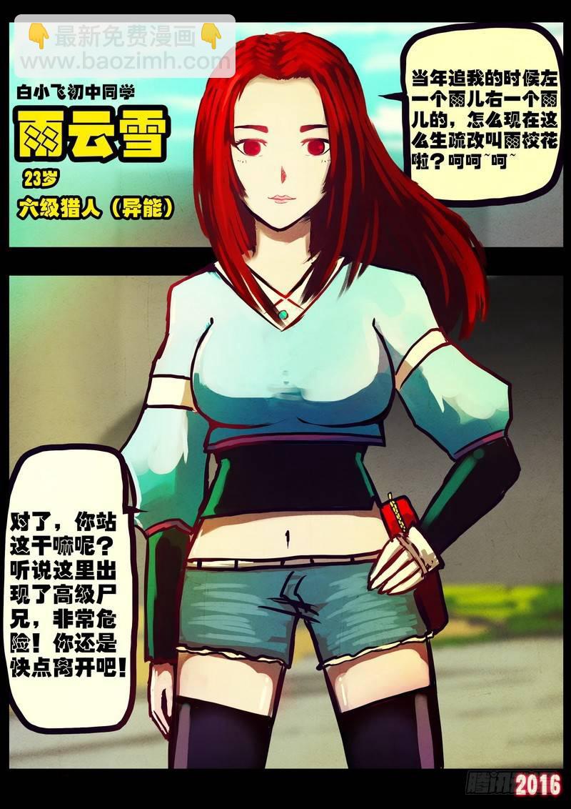 世界篇003-第199话