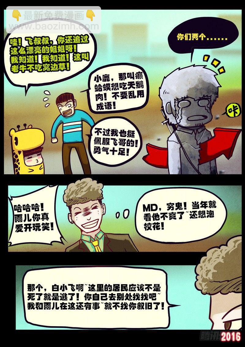 世界篇003-第199话