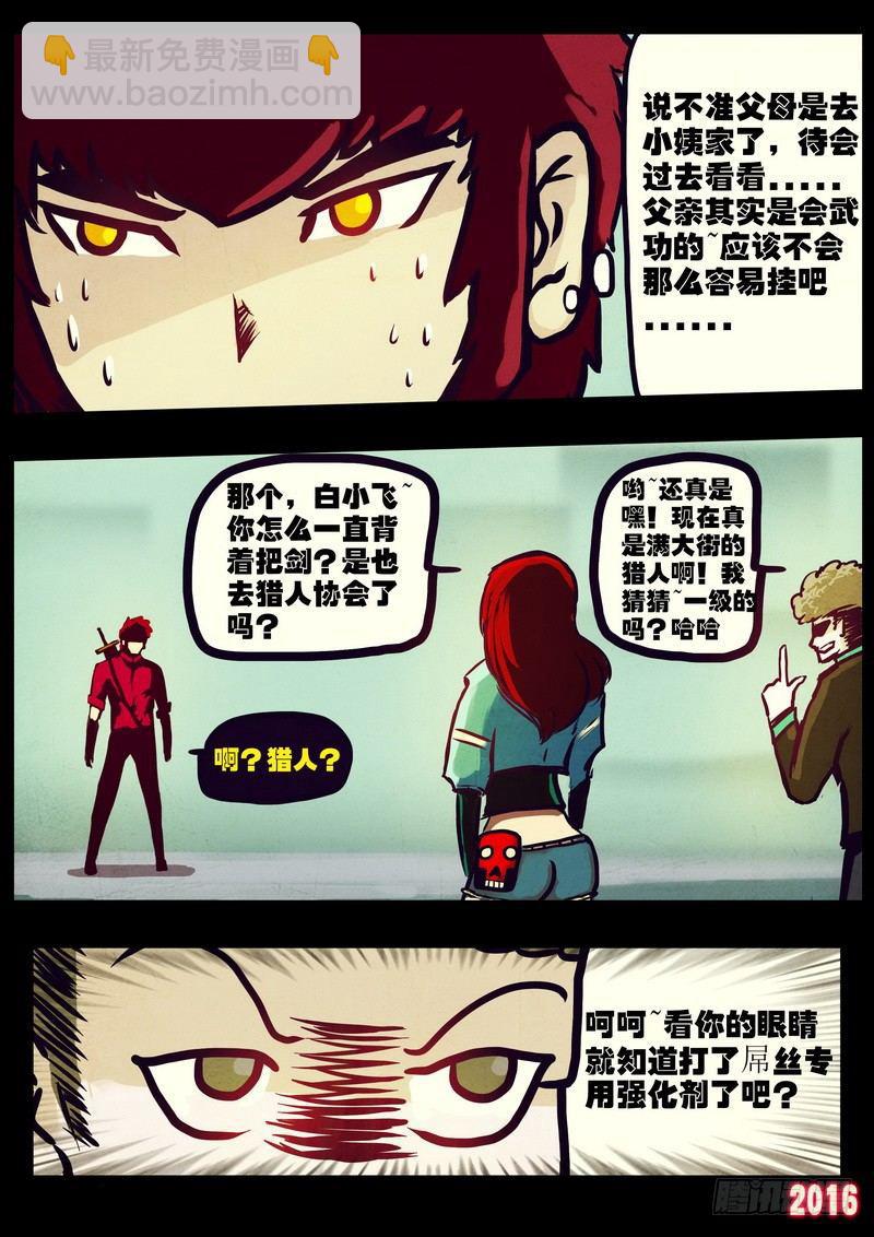 世界篇003-第199话