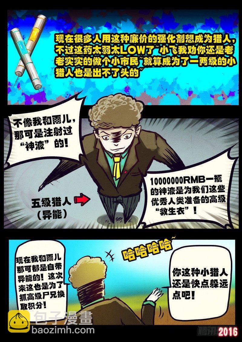 世界篇003-第199话