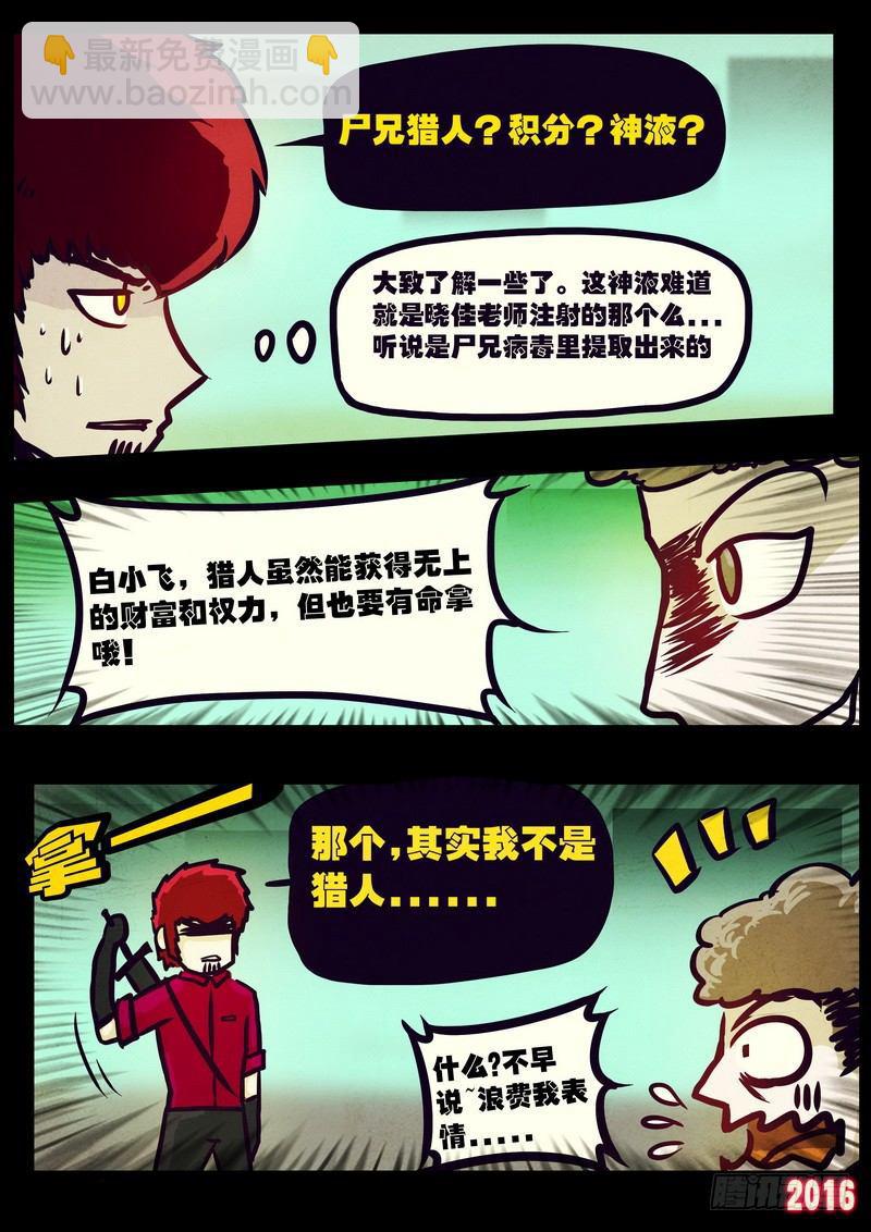 世界篇003-第199话